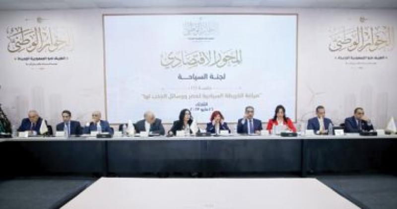 الحوار الوطني 
