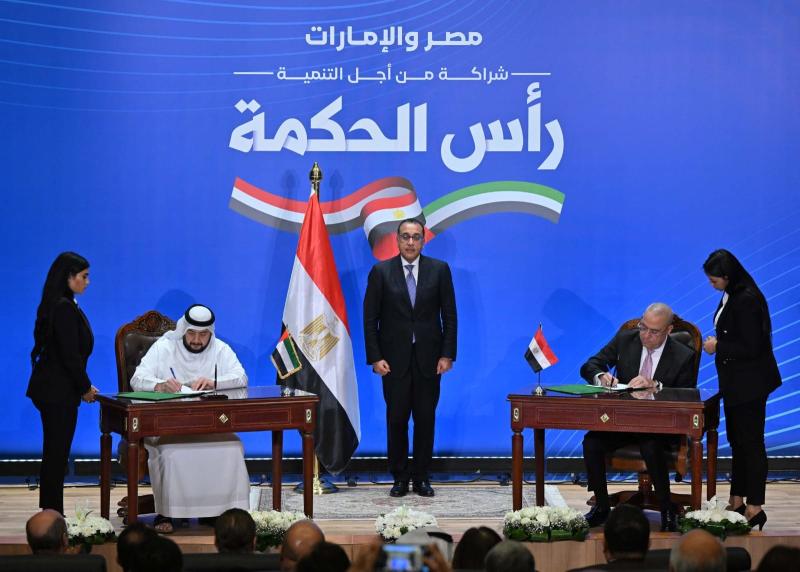 مشروع رأس الحكمة