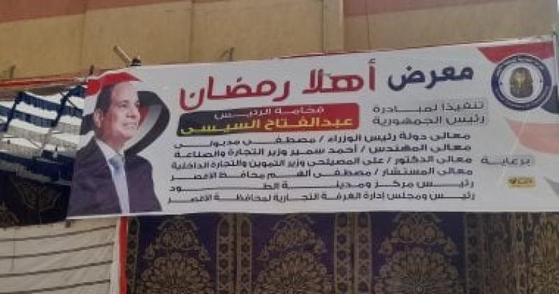 جانب من المعرض 