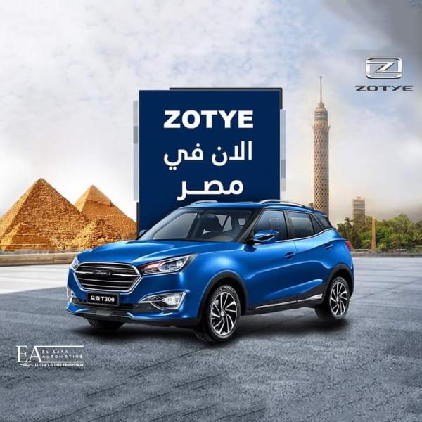 السيارة T300 الجديدة