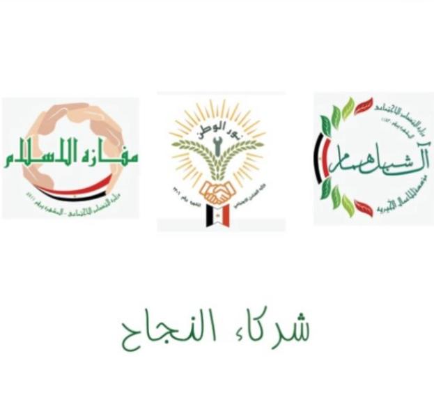 جمعيات و مؤسسات خيرية
