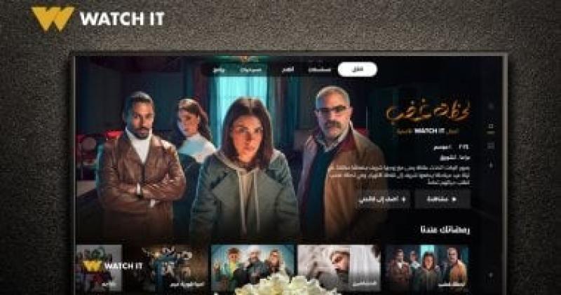 مسلسل لحظة غضب