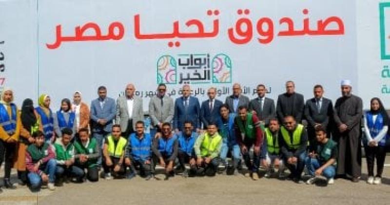 صندوق تحيا مصر