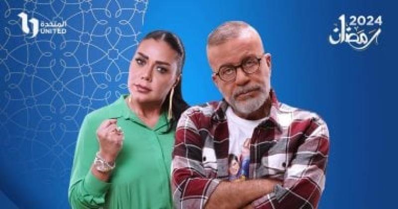 بوستر مسلسل بقينا اتنين