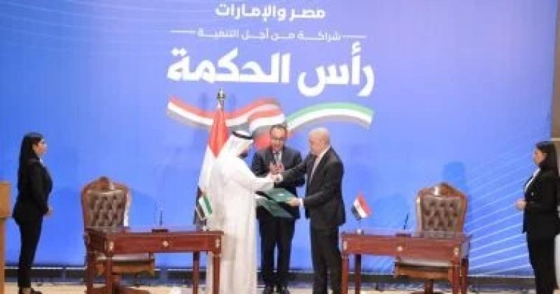 مشروع رأس الحكمة 