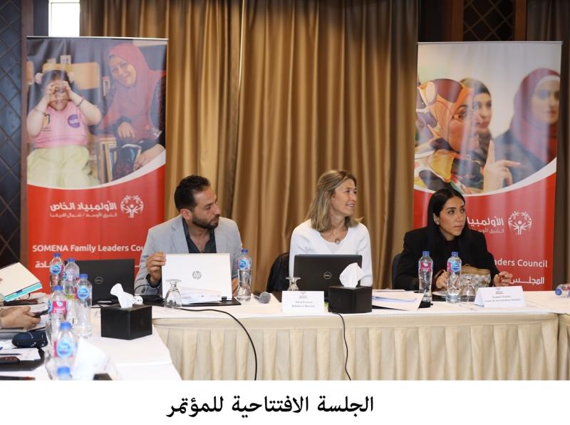 اسر لاعبي الاولمبياد الخاص