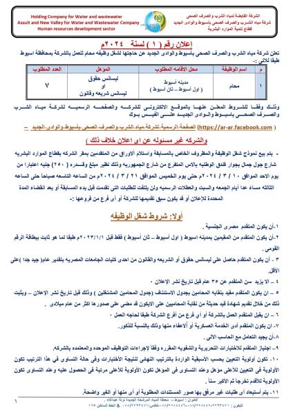 صوره الاعلام