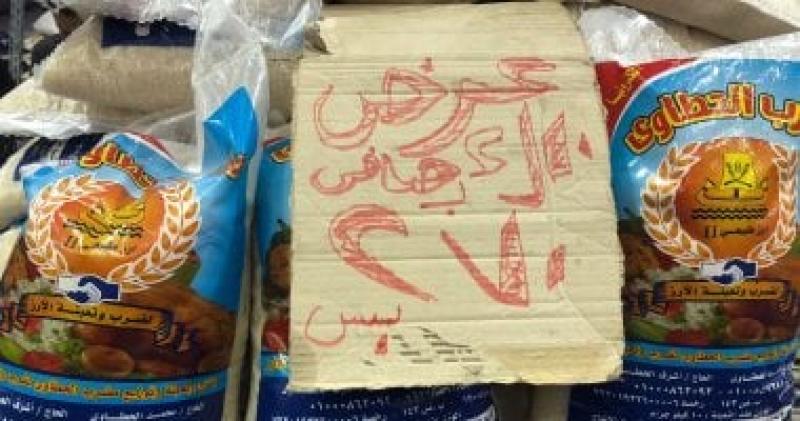 عرض الأرز فى معرض أهلا رمضان بالعمرانية