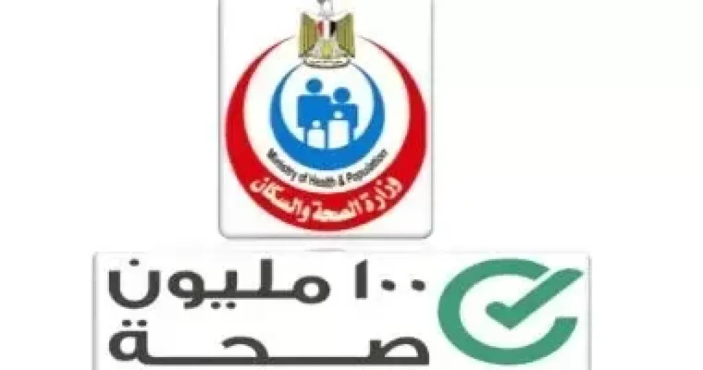100 مليون صحة