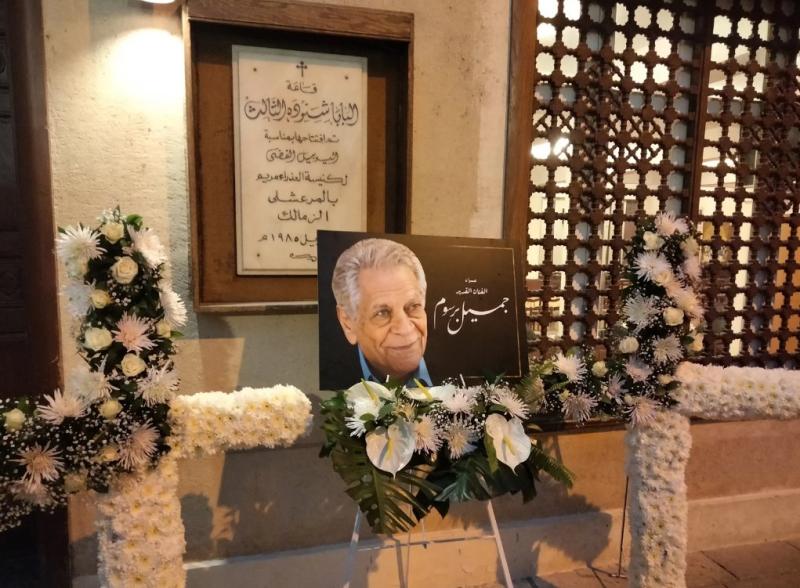  عزاء الفنان جميل برسوم
