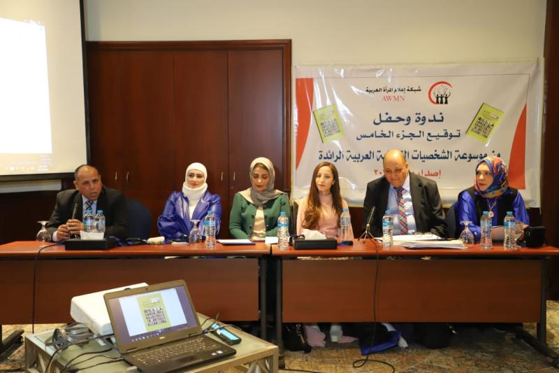 شبكة إعلام المرأة العربية