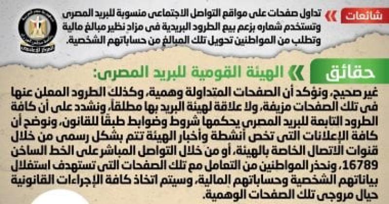 انفوجراف المركز الإعلامي لمجلس الوزراء
