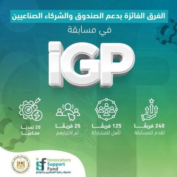  صندوق رعاية المبتكرين والنوابغ
