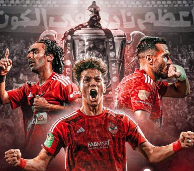الأهلي