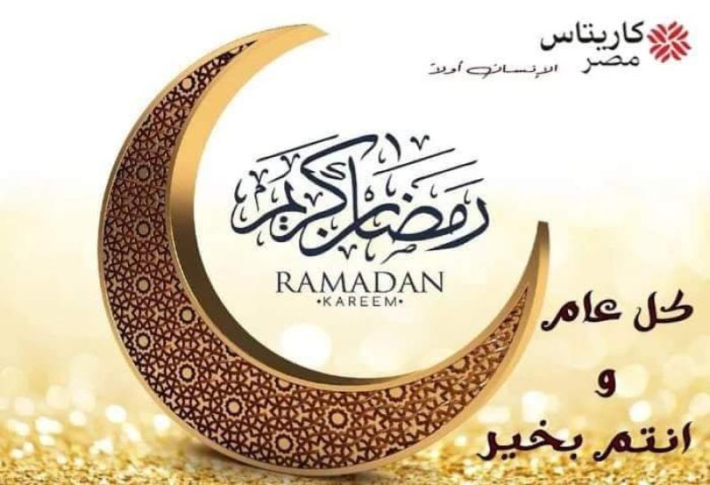  جمعيه كاريتاس مصر