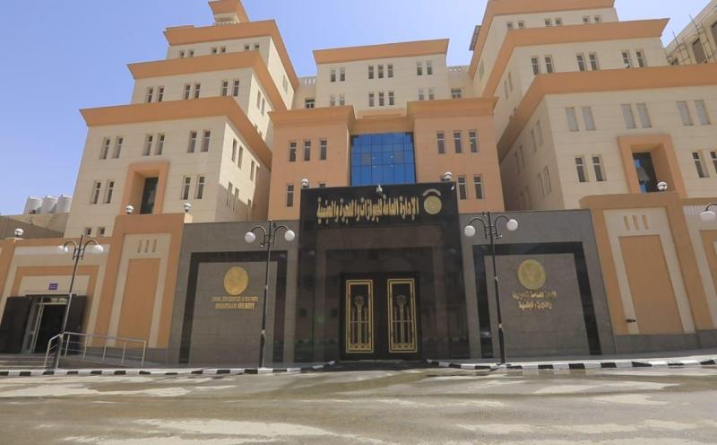 الإدارة العامة للجوازات والهجرة والجنسية