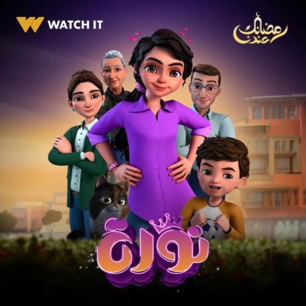 مسلسل نورة 
