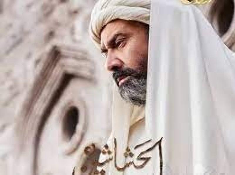 الحشاشين