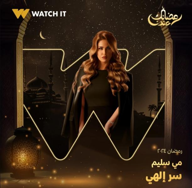 مي سيلم