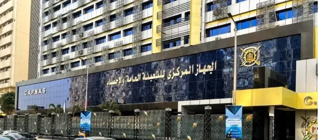 جهاز الإحصاء