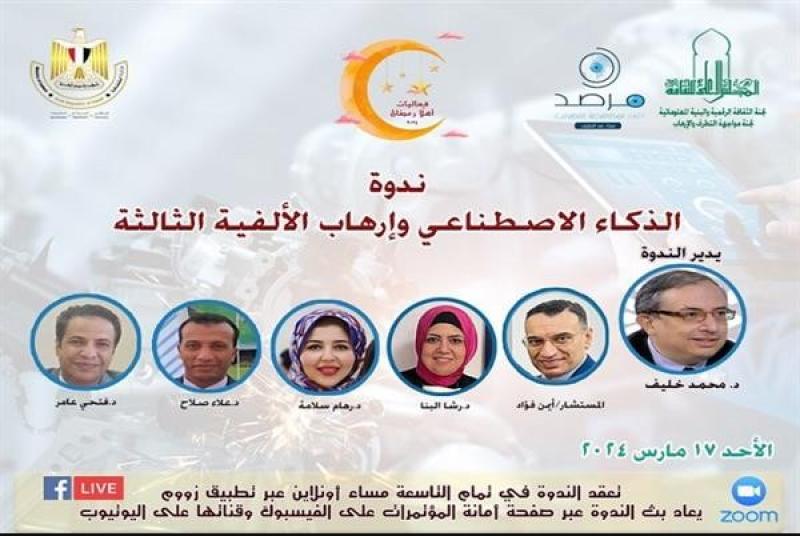 مائدة مستديرة بالأعلى للثقافة