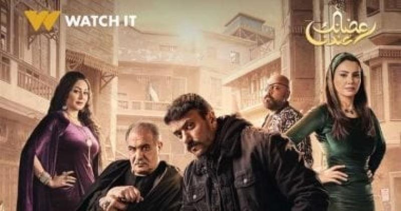 مسلسل حق عرب