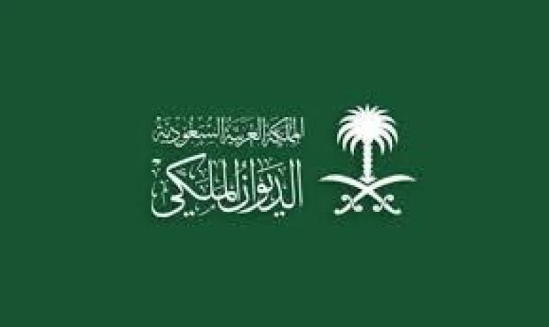 الديوان الملكي السعودي 
