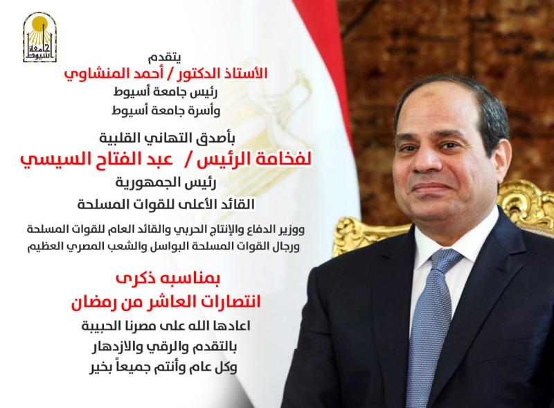 تهنئه انتصارات اكتوبر