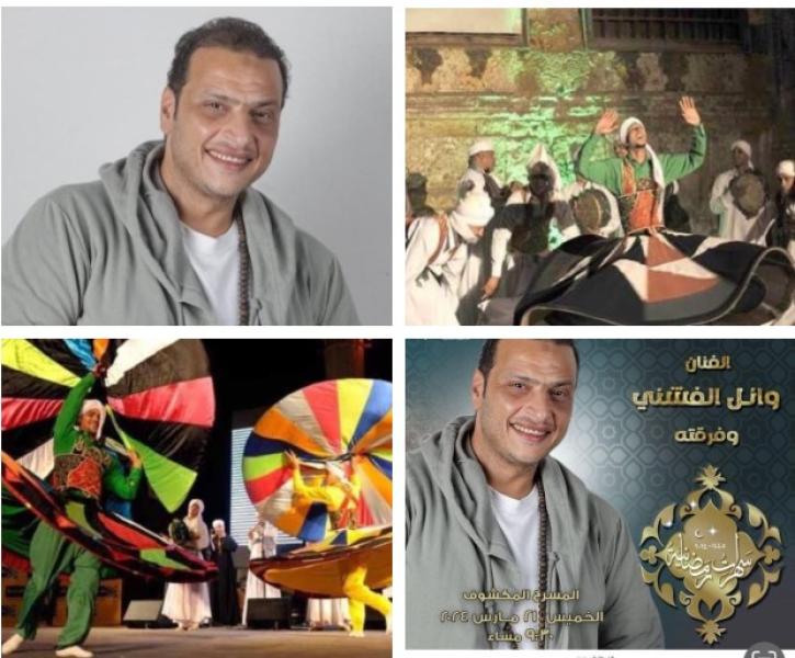وائل الفشنى والتنورة التراثية فى افتتاح ليالى الاوبرا الرمضانية 