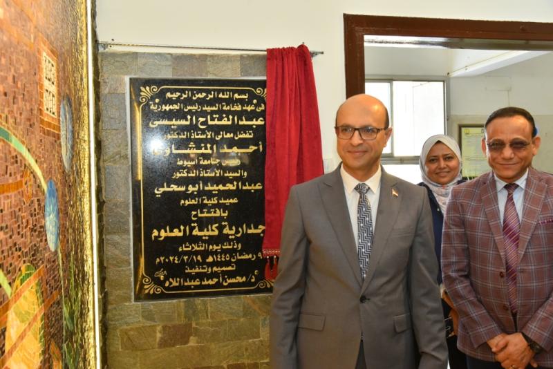 رئيس جامعة أسيوط 