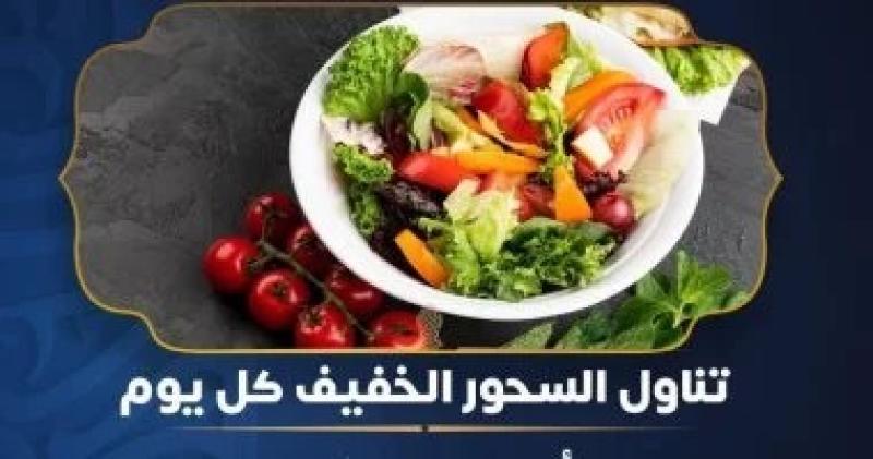 السحور