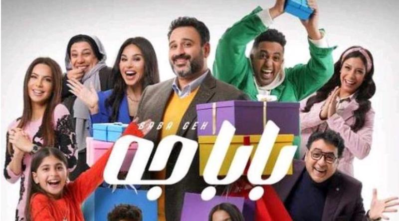  مسلسل بابا جه