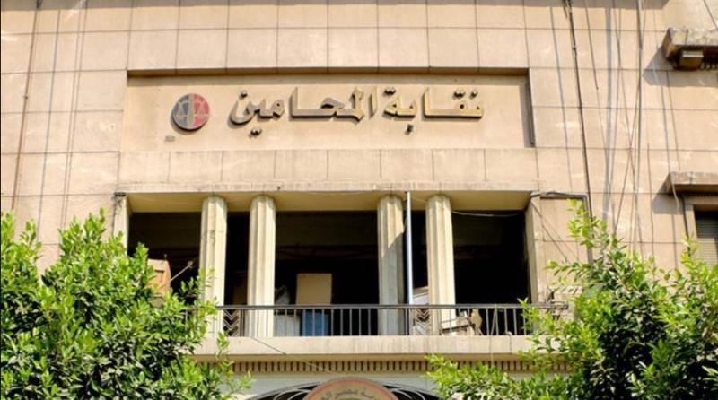  نقابة المحامين