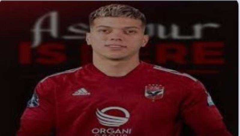 إمام عاشور 