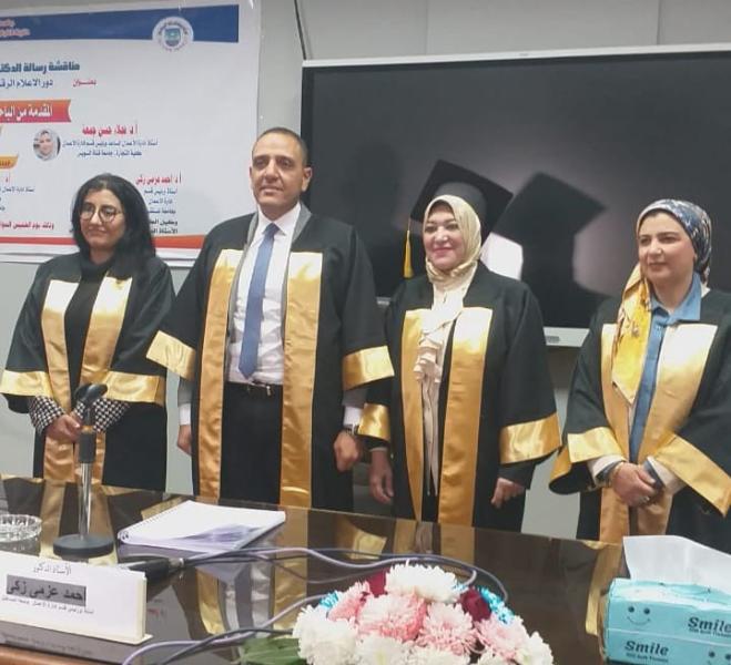 (جامعة قناة السويس تمنح الكاتبة الصحفية عبير فايز درجه الدكتوراه في أحدث رساله عن دور الأعلام الرقمي وأداره الأزمات البيئيه )