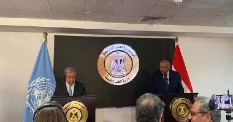 مؤتمر سامح شكرى وجوتيريش