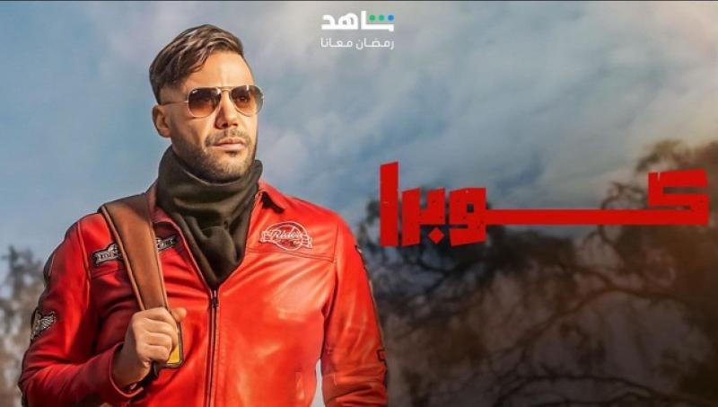 كوبرا 