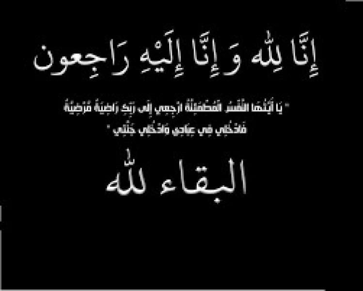 عزاء 