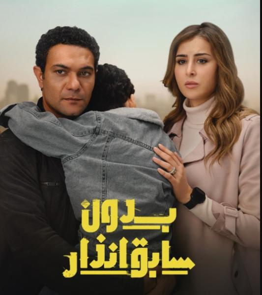  آسر ياسين