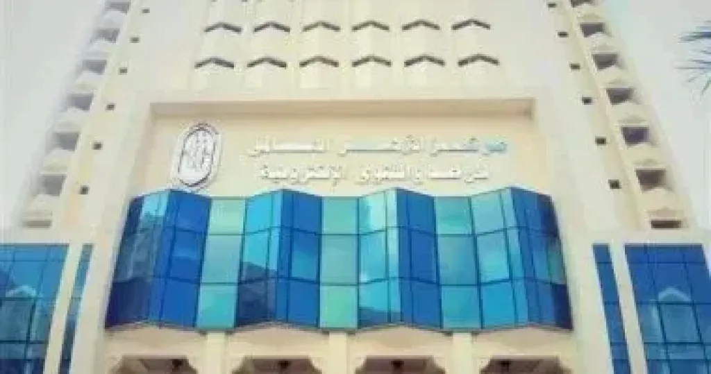 مركز الأزهر للفتوى