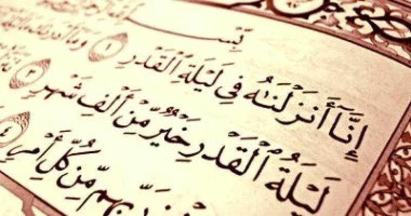 القرآن الكريم 