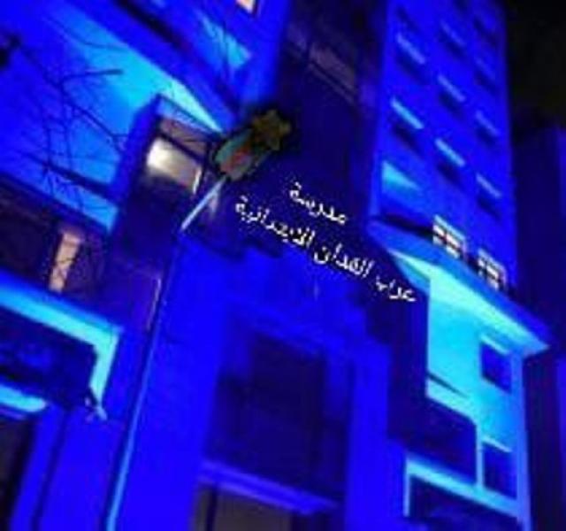 جانب من الاحتفال