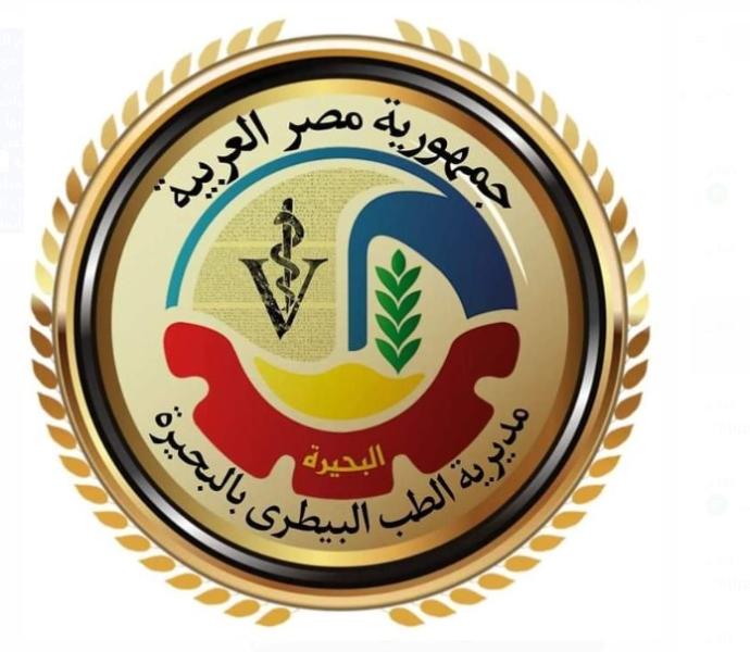 مديرية الطب البيطري 