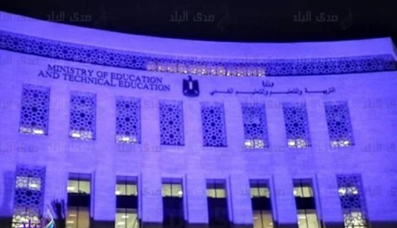 مبنى التعليم باللون الازرق