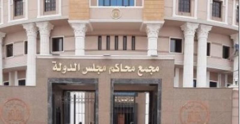 مجلس الدولة