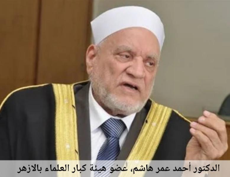 أحمد عمر هاشم 