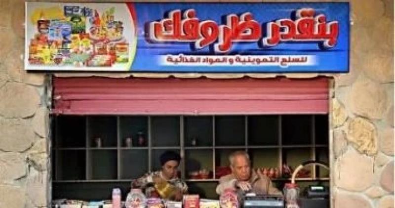 فيلم بنقدر ظروفك