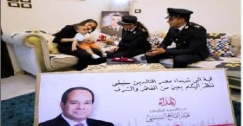 الداخلية توزع هدايا على أسر الشهداء في أول أيام العيد