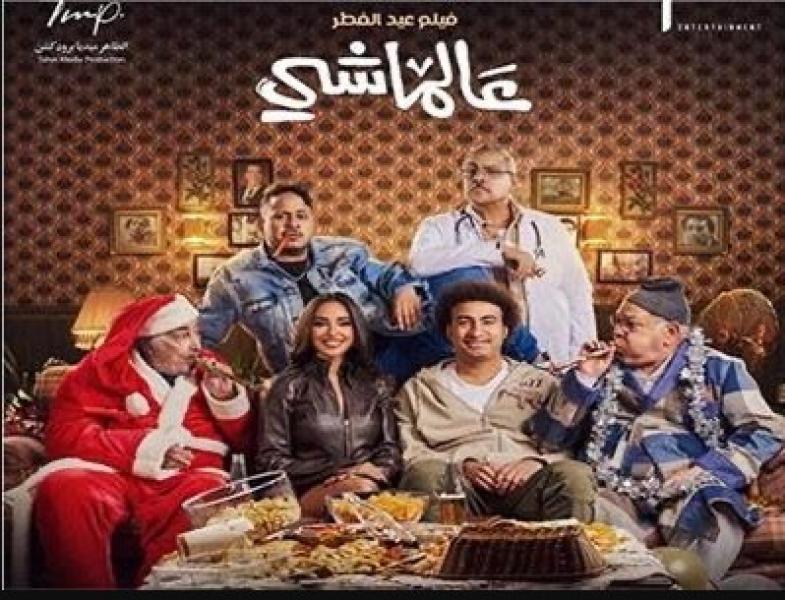 عالماشي