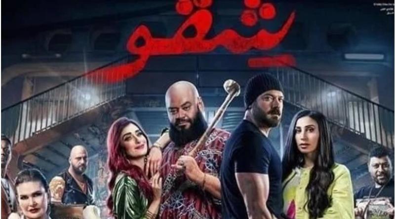 شقو  